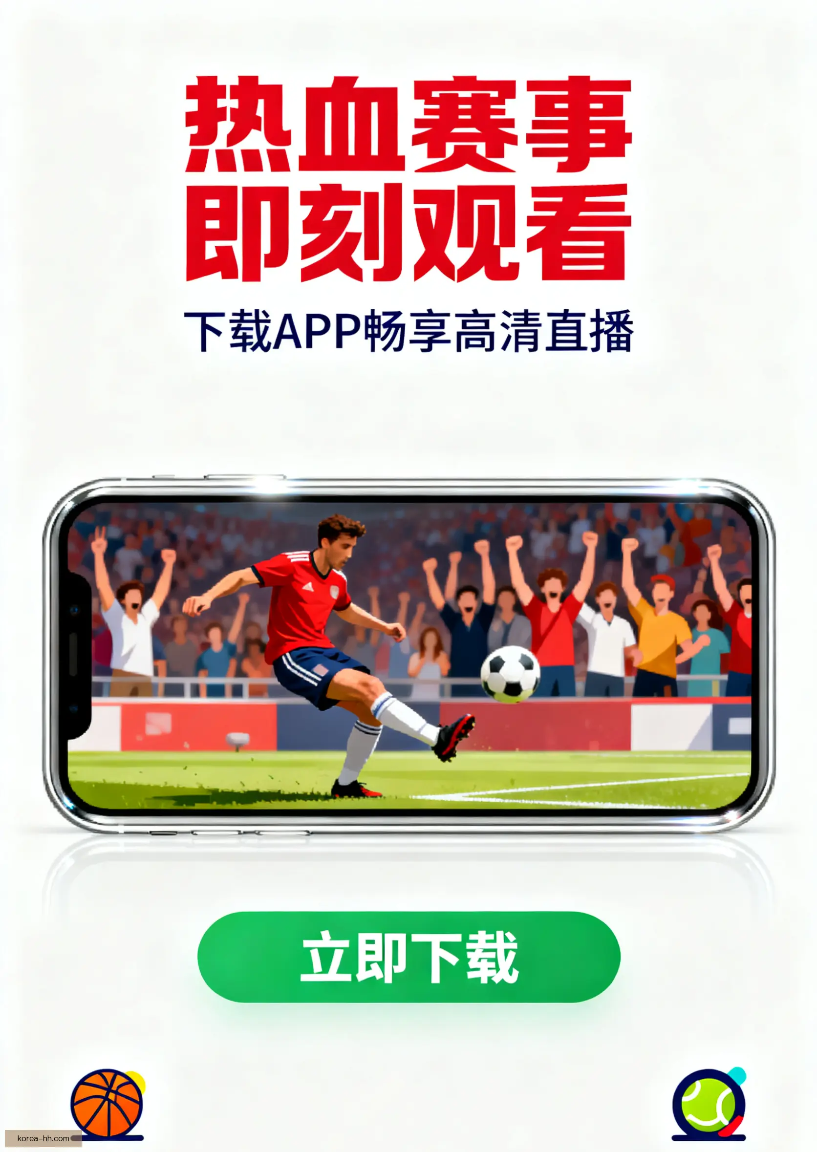 全新版下载
